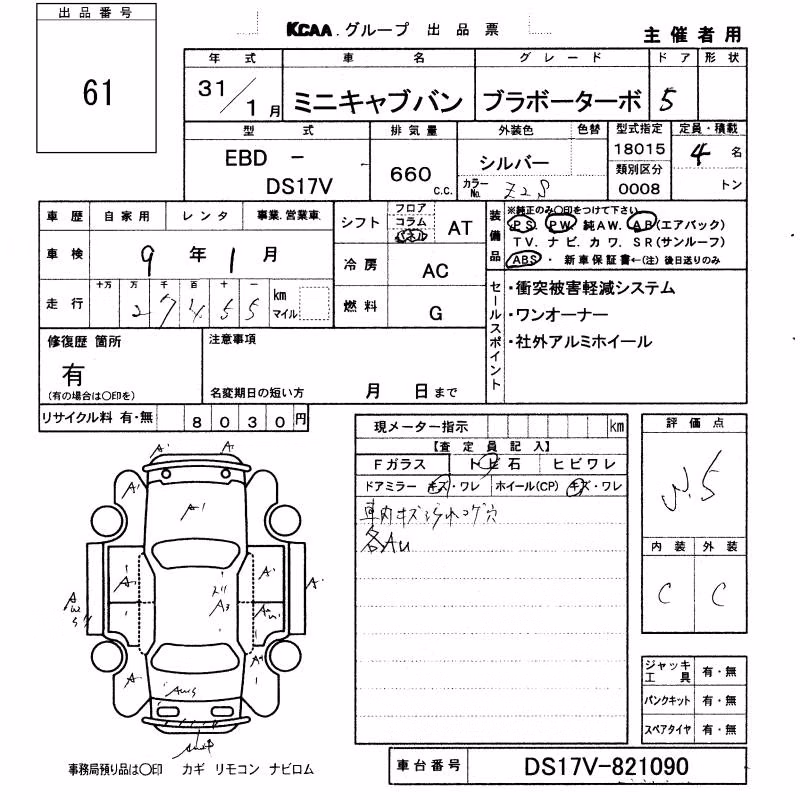 MITSUBISHI MINICAB