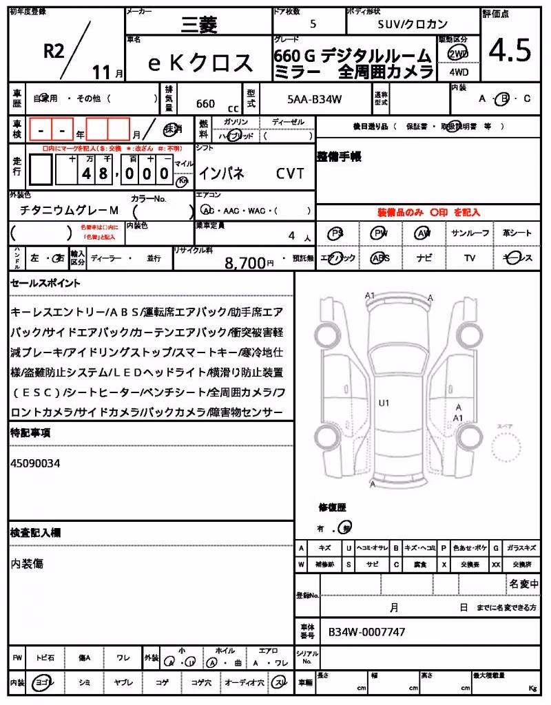 MITSUBISHI EK X