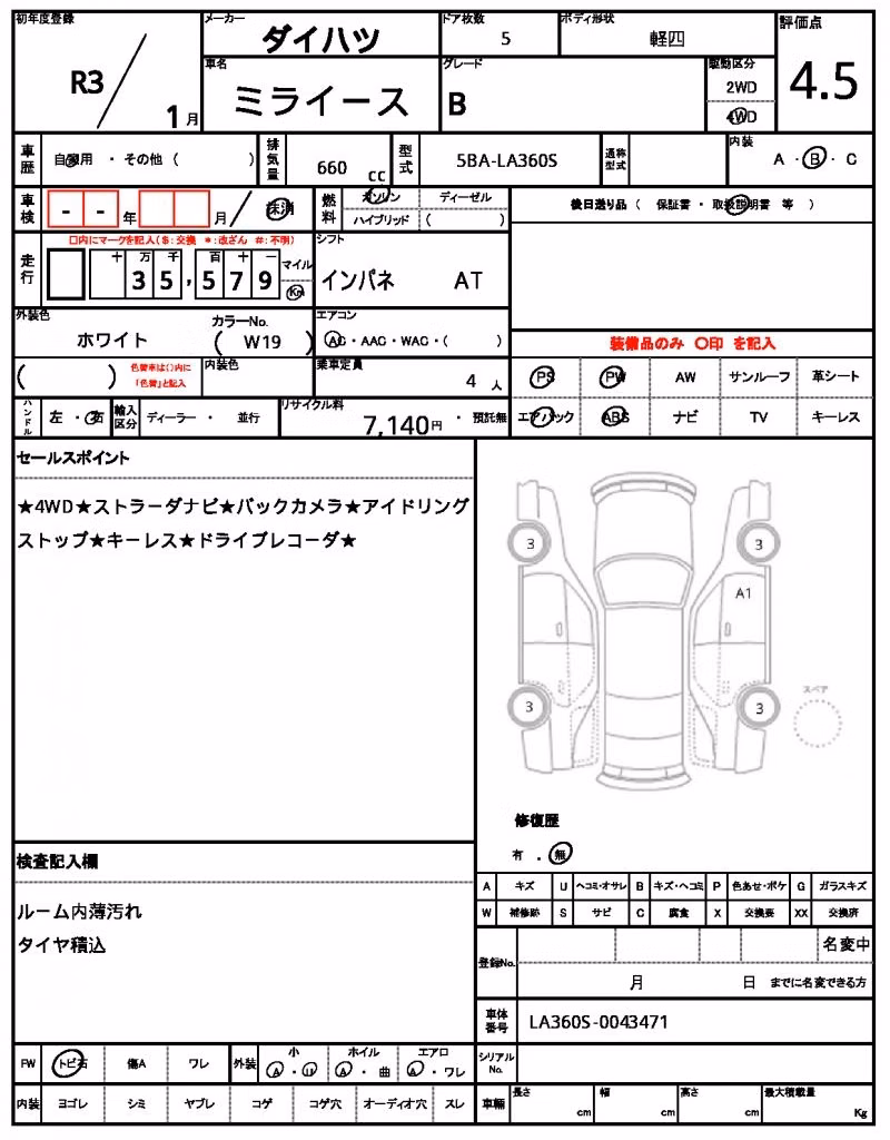DAIHATSU MIRA E:S