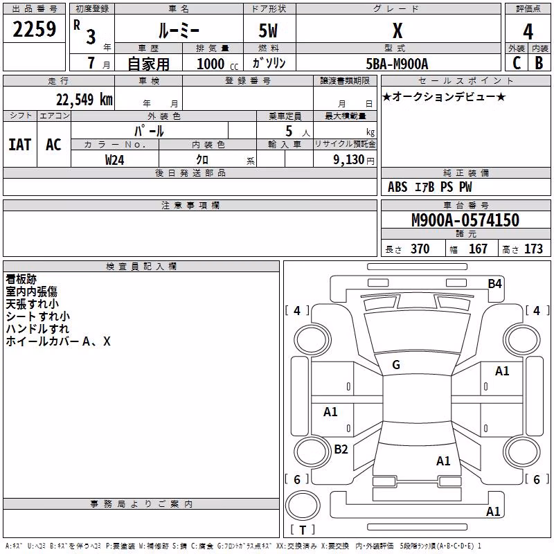 TOYOTA ROOMY