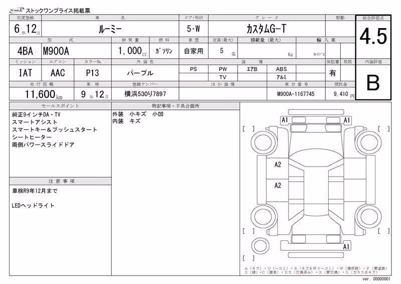 TOYOTA ROOMY
