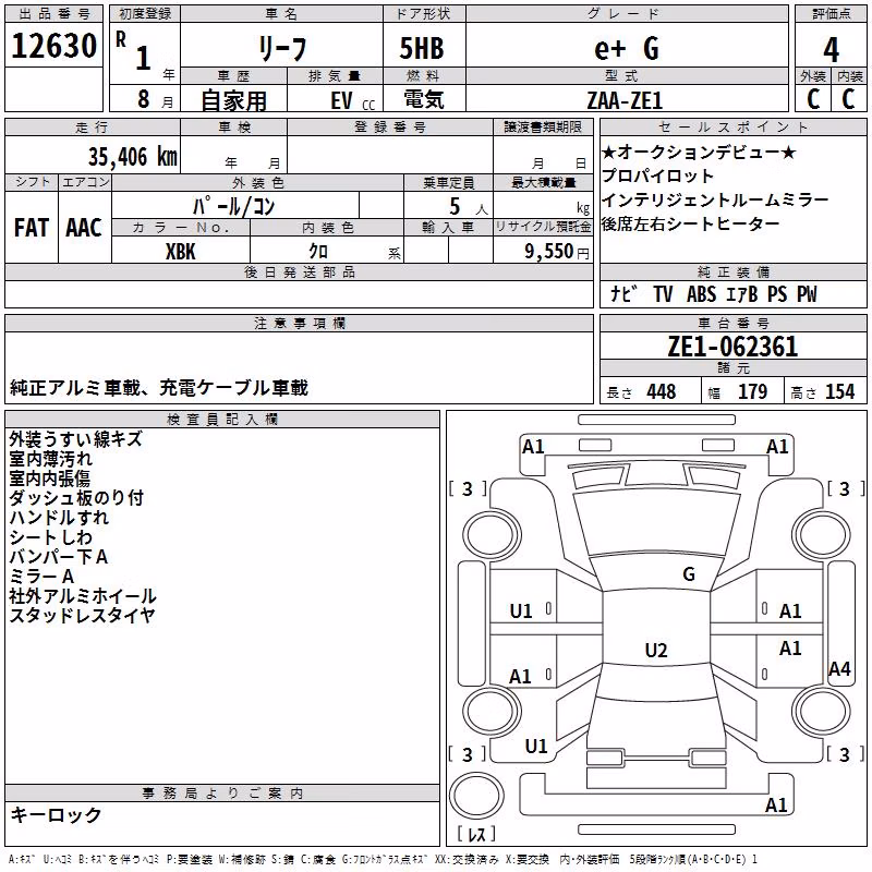 NISSAN LEAF