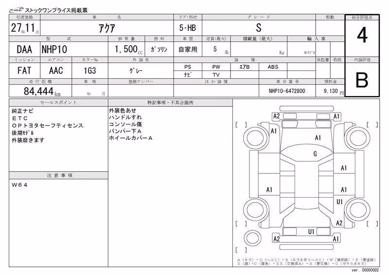 TOYOTA AQUA