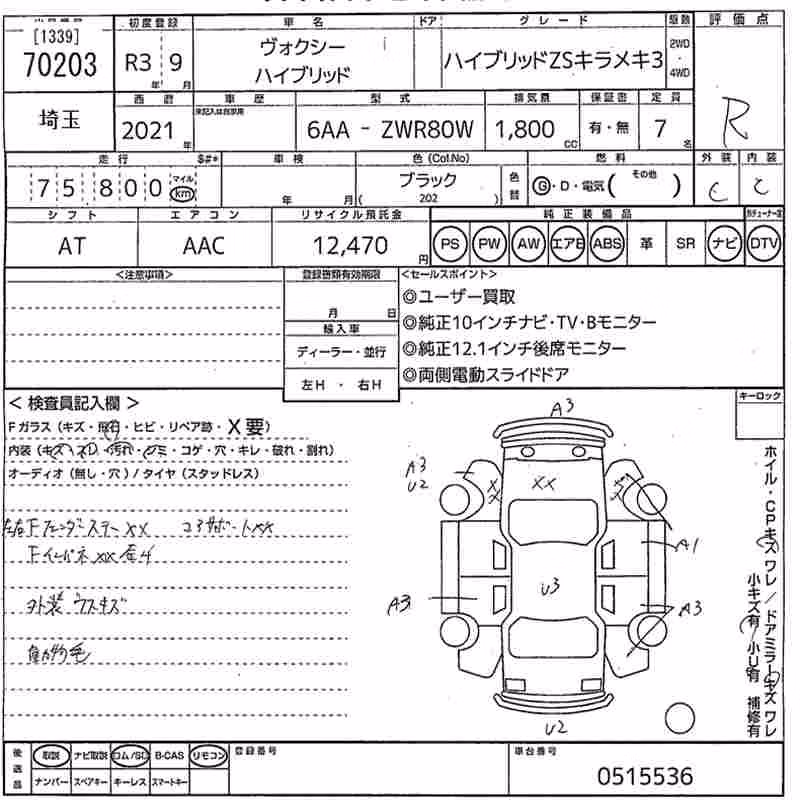 TOYOTA VOXY