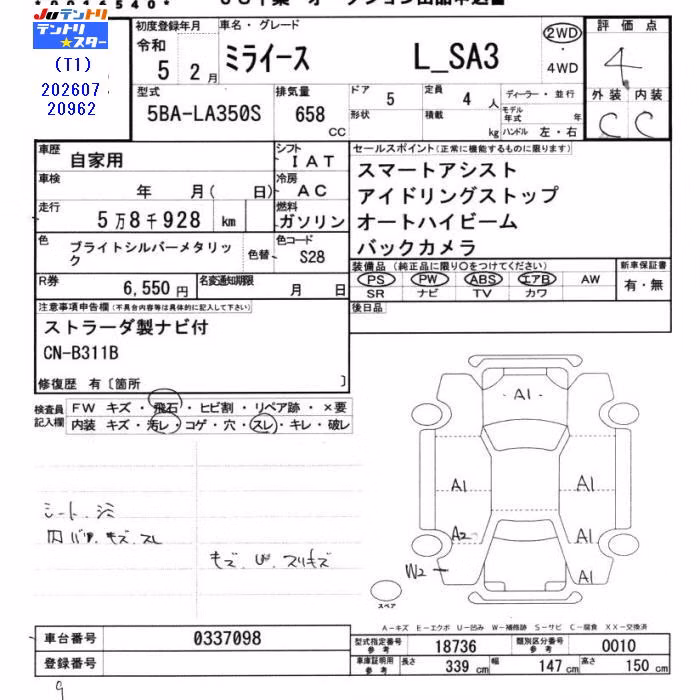 DAIHATSU MIRA E:S