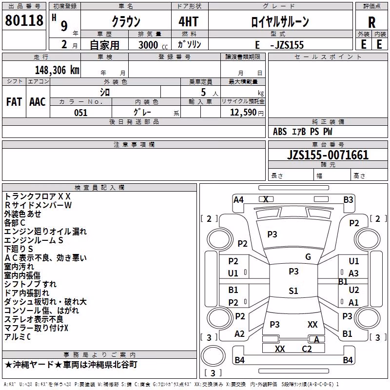 TOYOTA CROWN