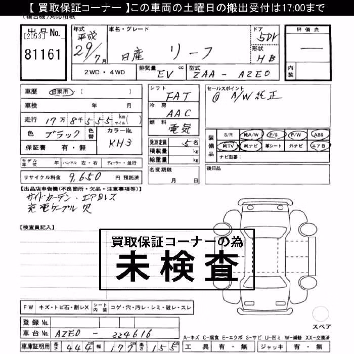 NISSAN LEAF