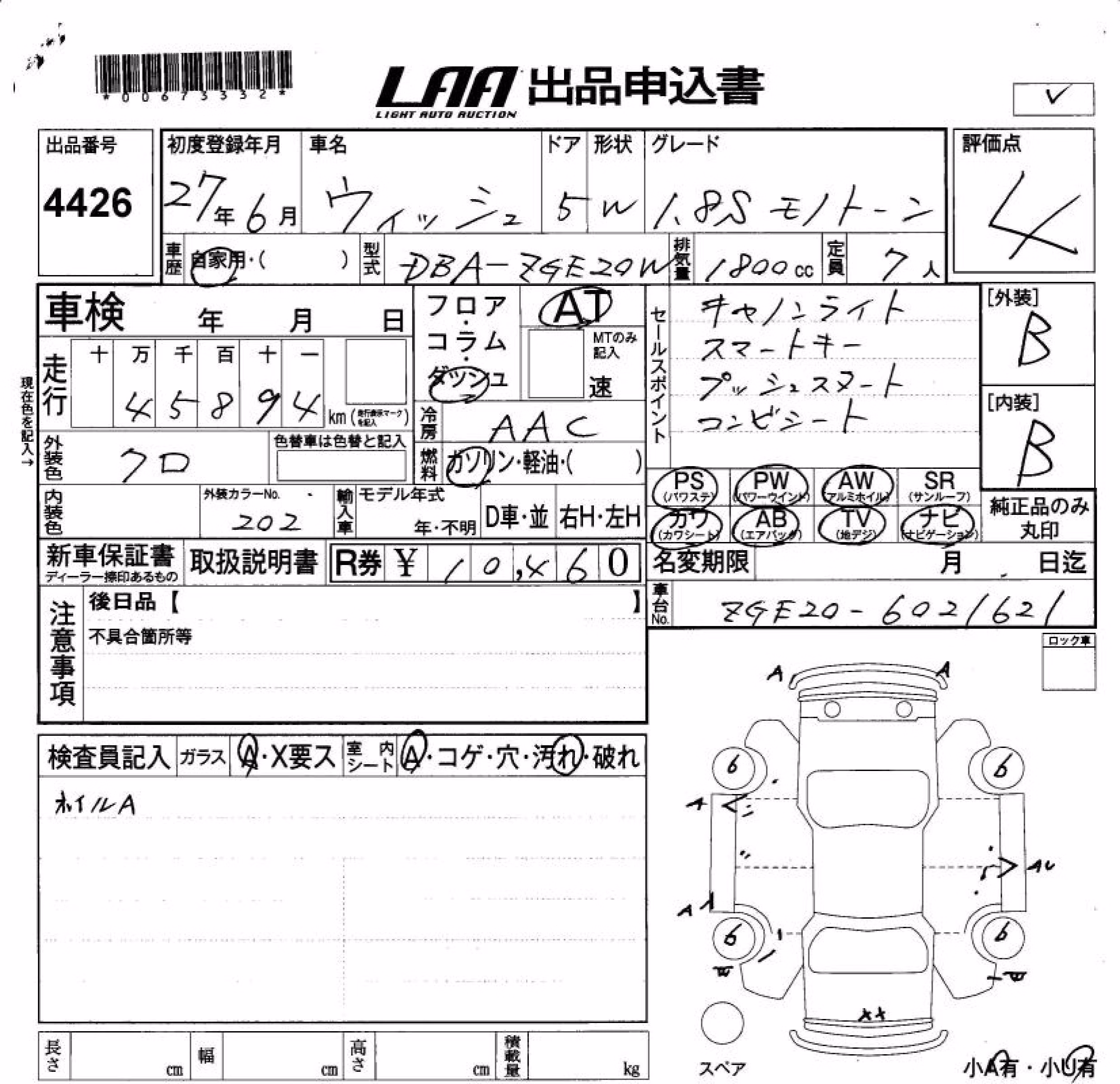 TOYOTA WISH