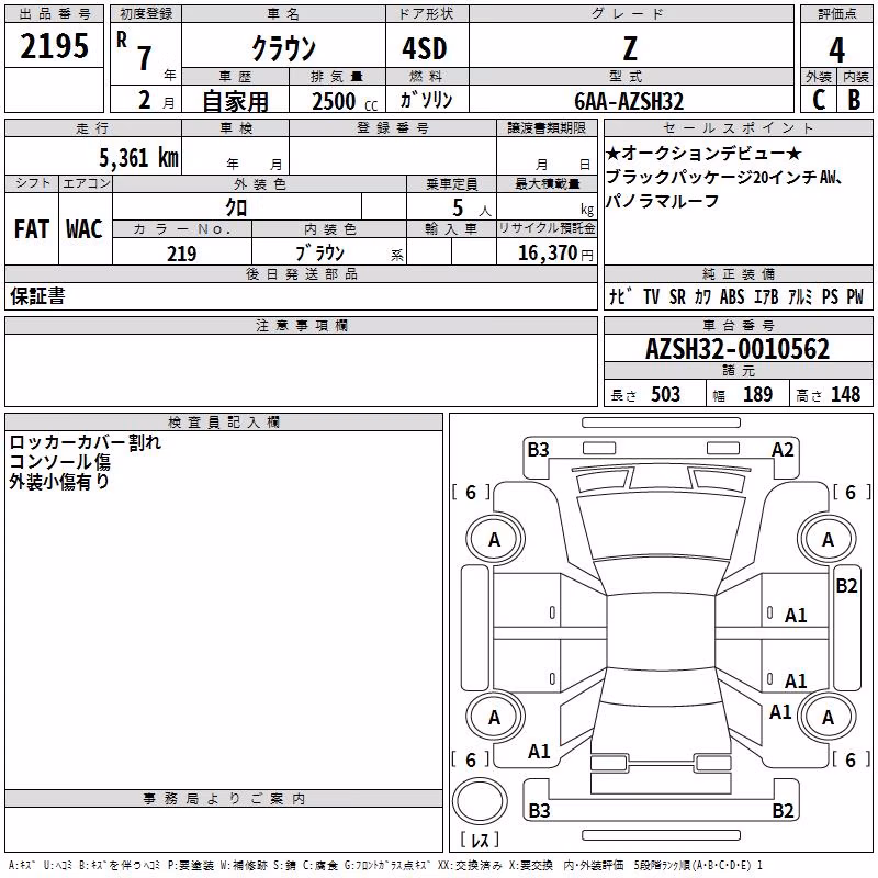 TOYOTA CROWN