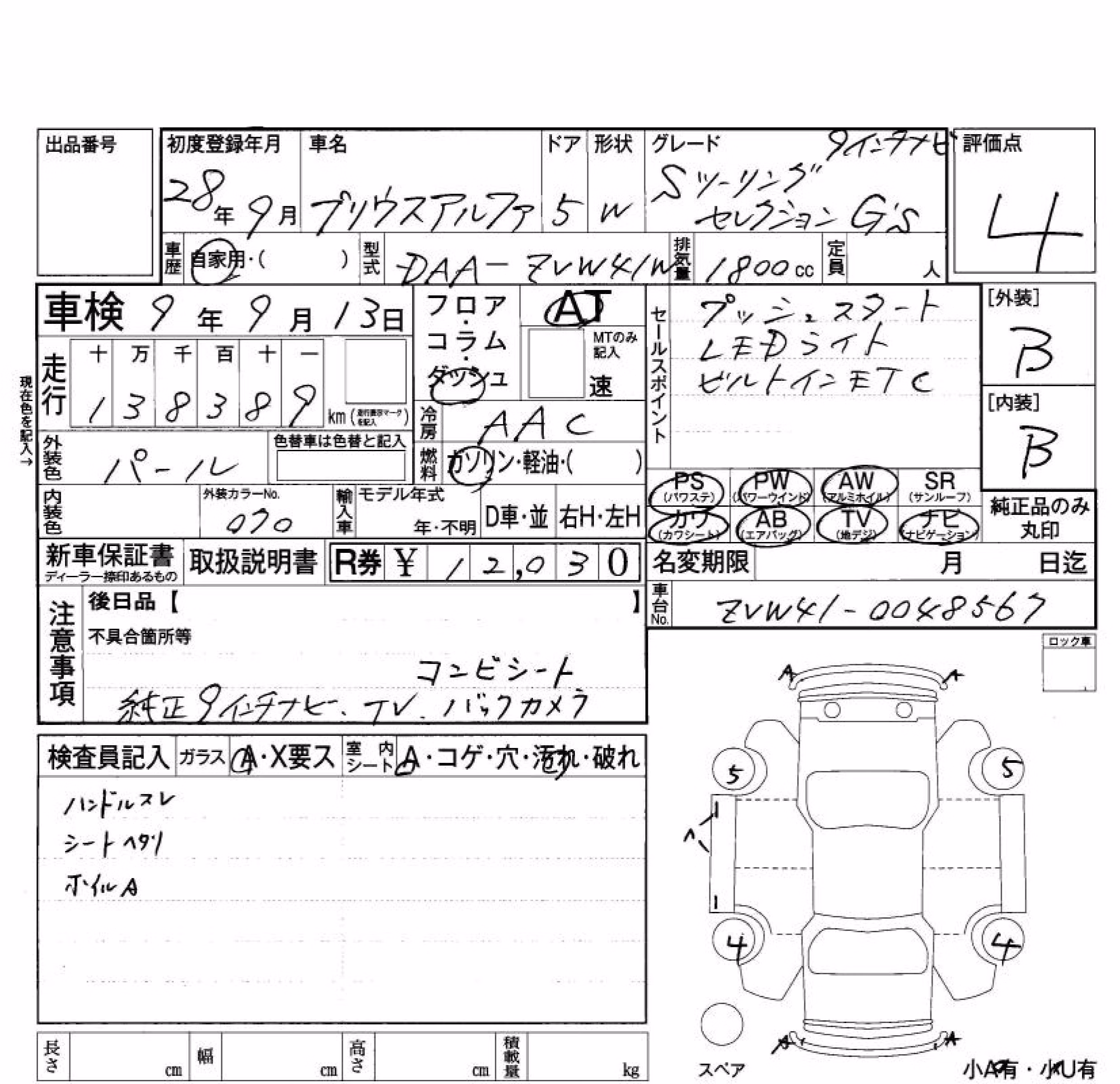 TOYOTA PRIUS ALPHA