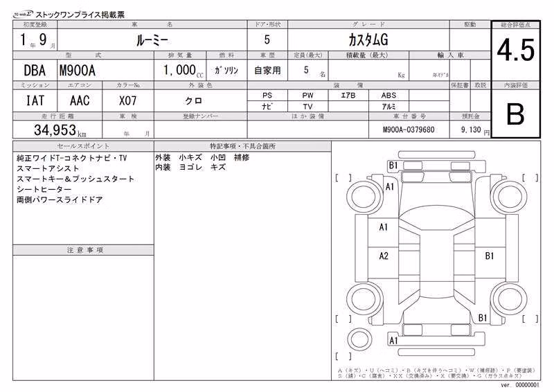 TOYOTA ROOMY