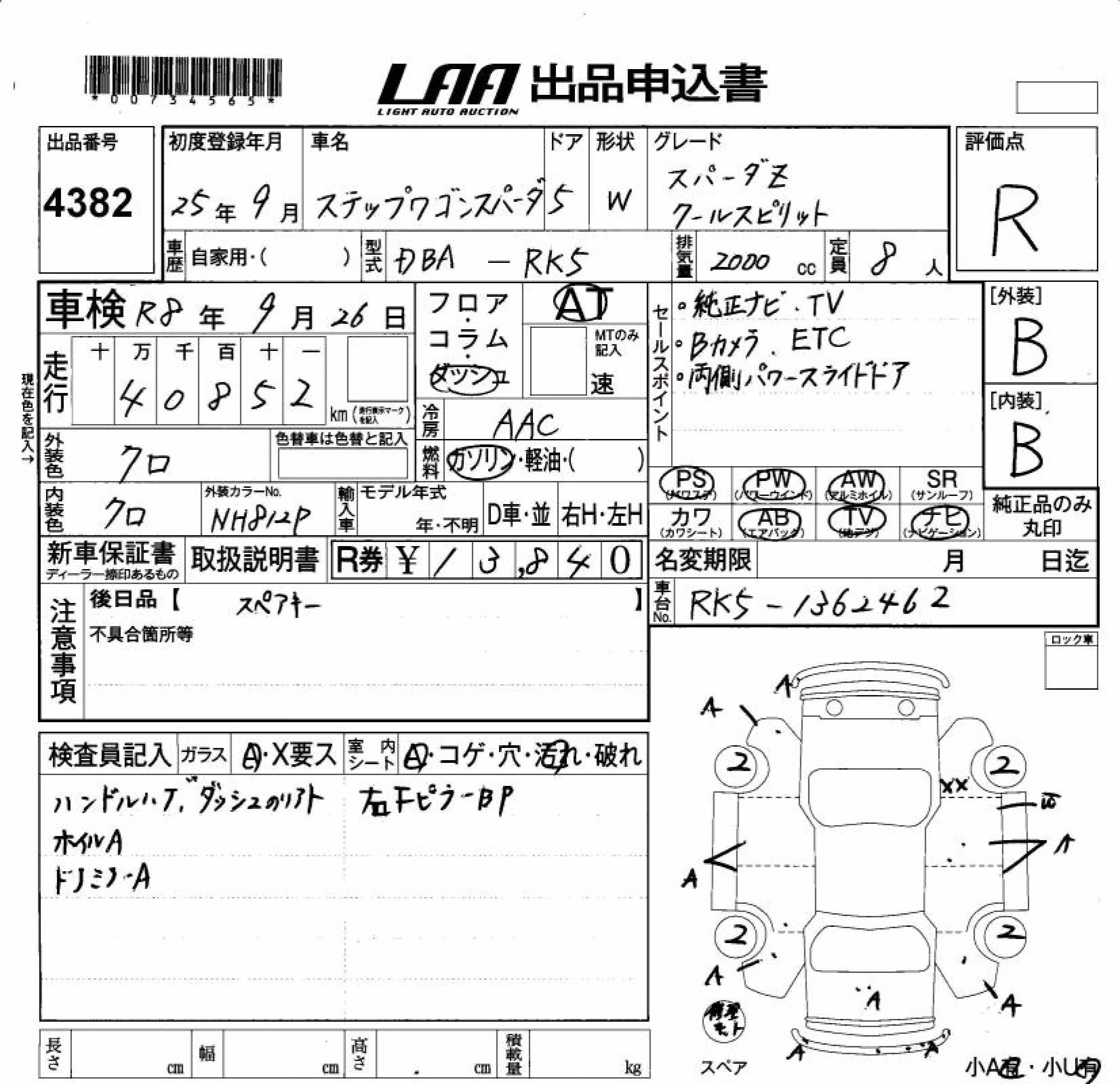 HONDA STEPWGN