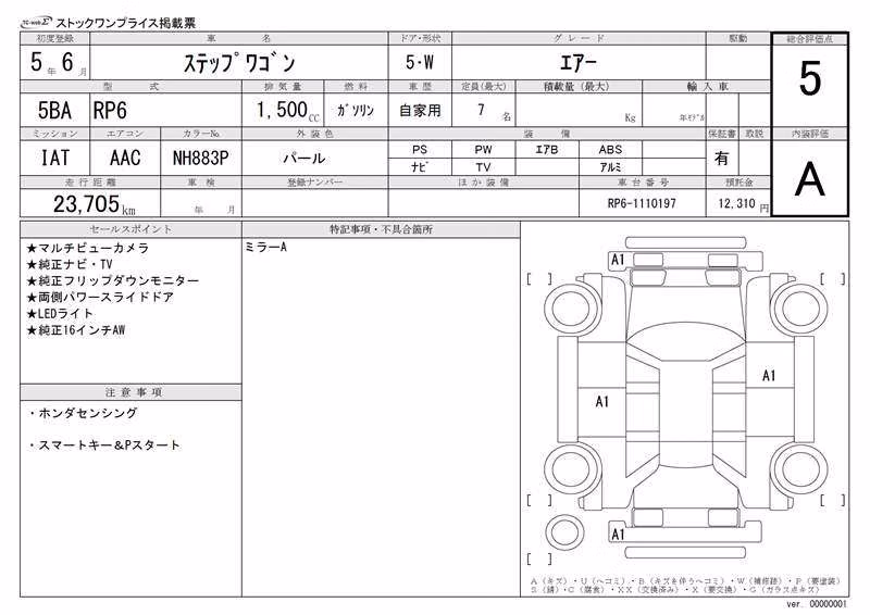 HONDA STEPWGN