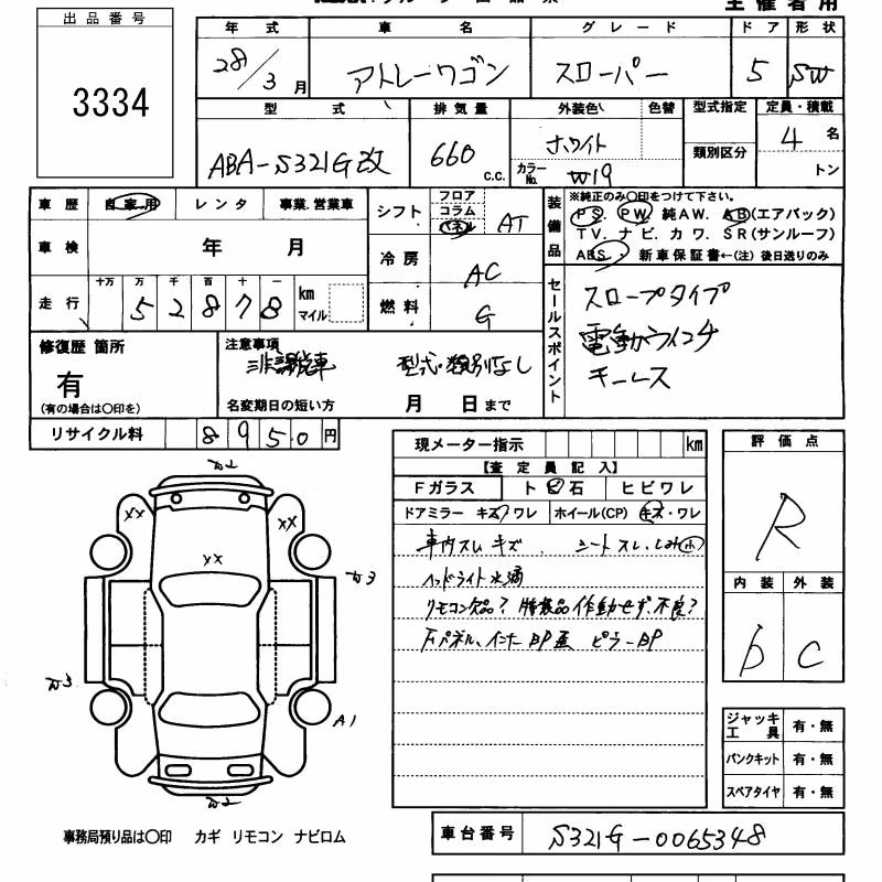 DAIHATSU ATRAI