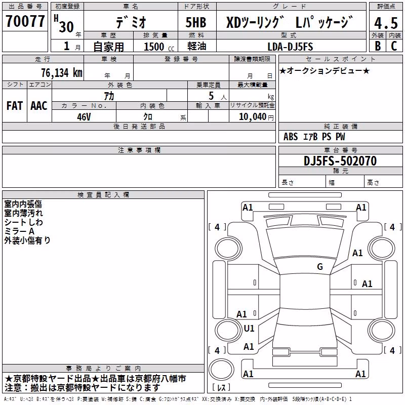 MAZDA DEMIO