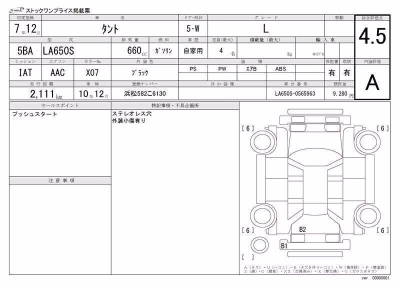 DAIHATSU TANTO