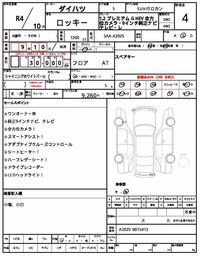 DAIHATSU ROCKY