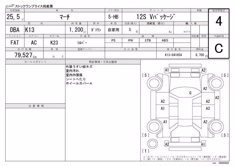 NISSAN MARCH