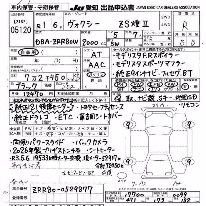 TOYOTA VOXY