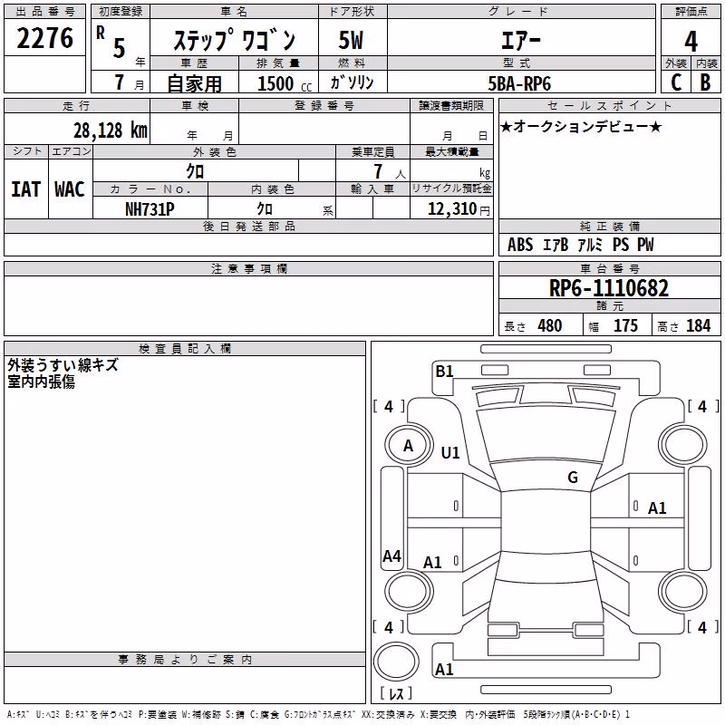 HONDA STEPWGN