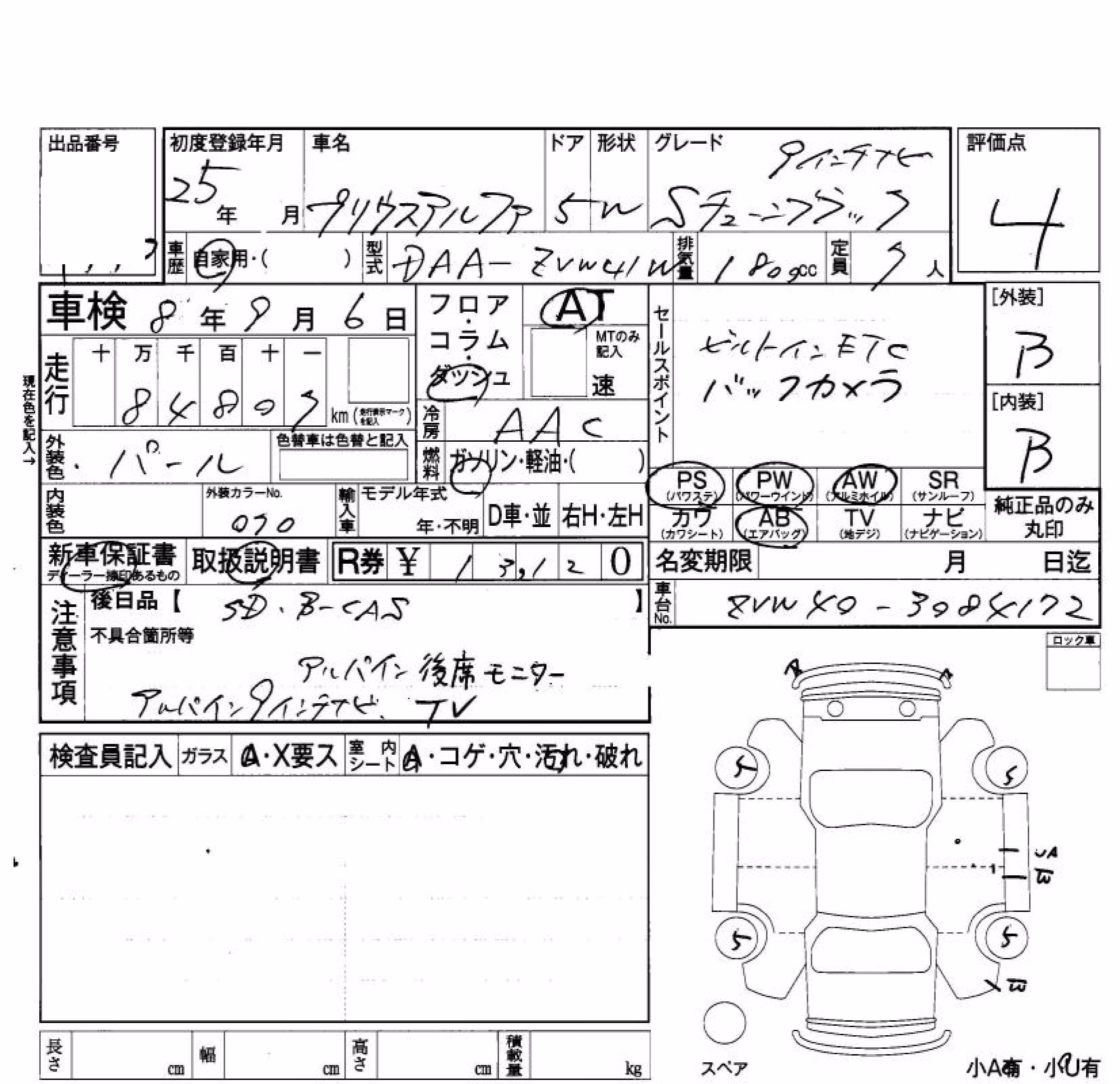 TOYOTA PRIUS ALPHA
