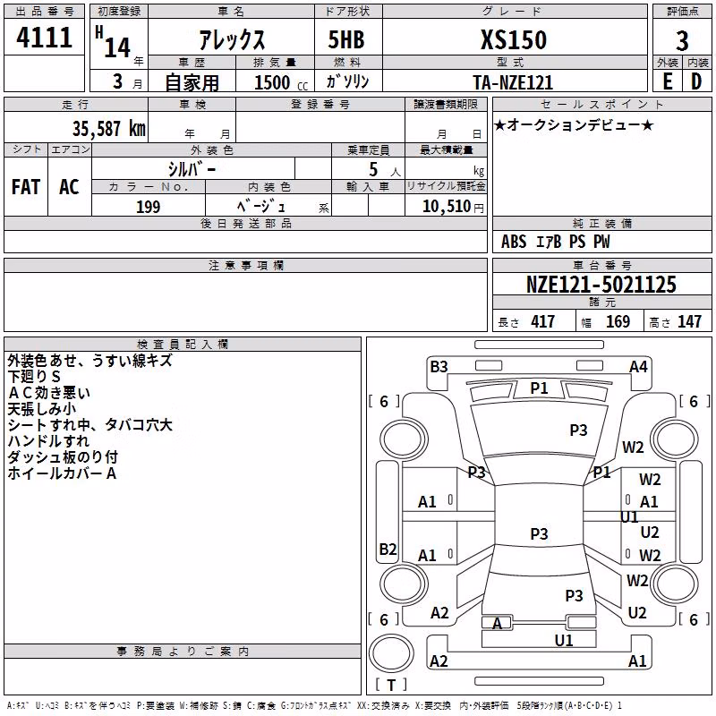 TOYOTA ALLEX