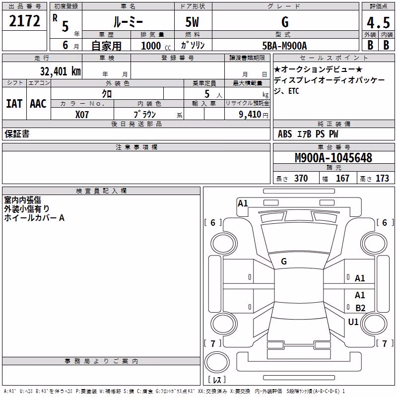 TOYOTA ROOMY