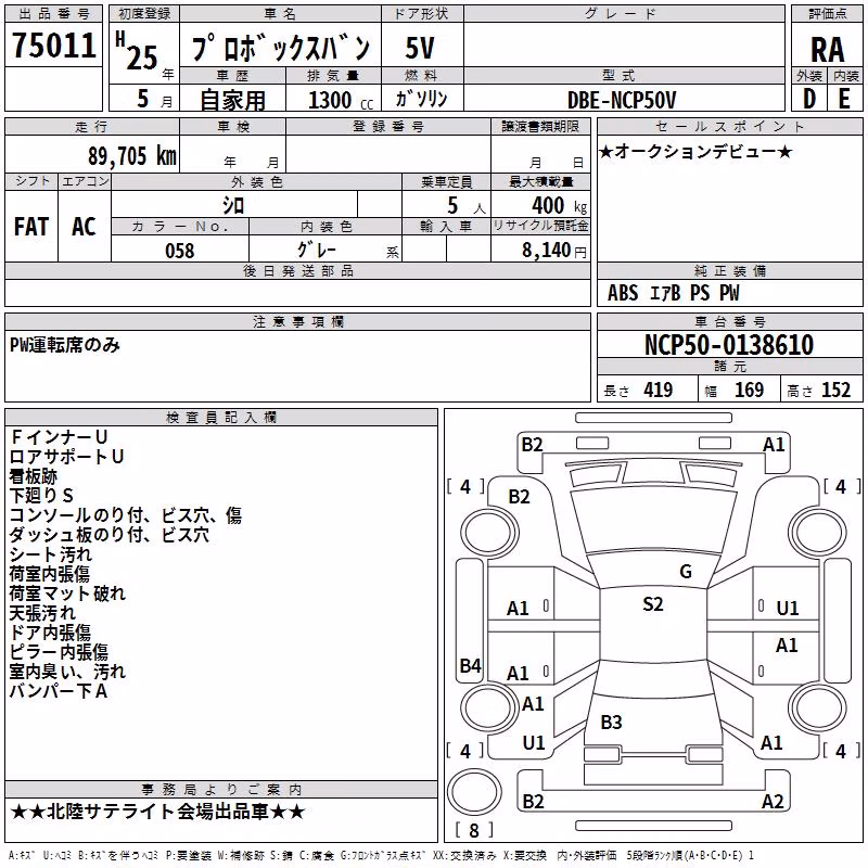 TOYOTA PROBOX