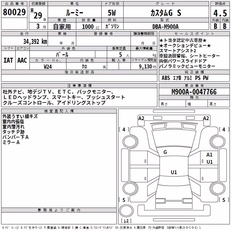 TOYOTA ROOMY