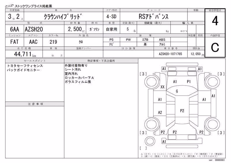 TOYOTA CROWN
