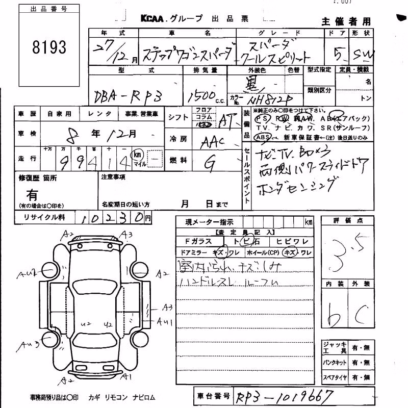 HONDA STEPWGN