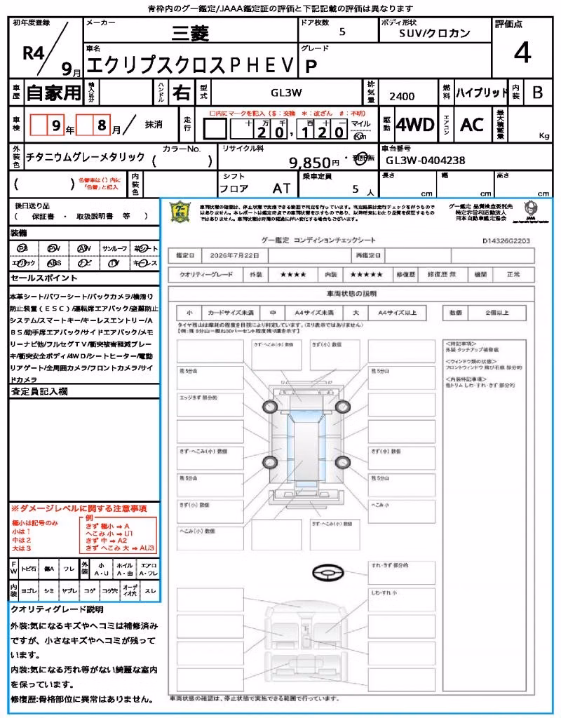 MITSUBISHI ECLIPSE CROSS