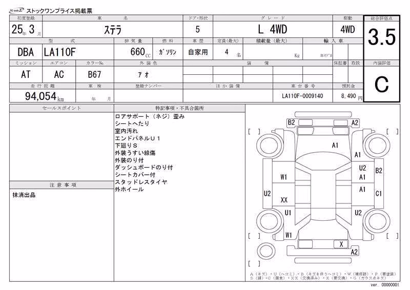 SUBARU STELLA