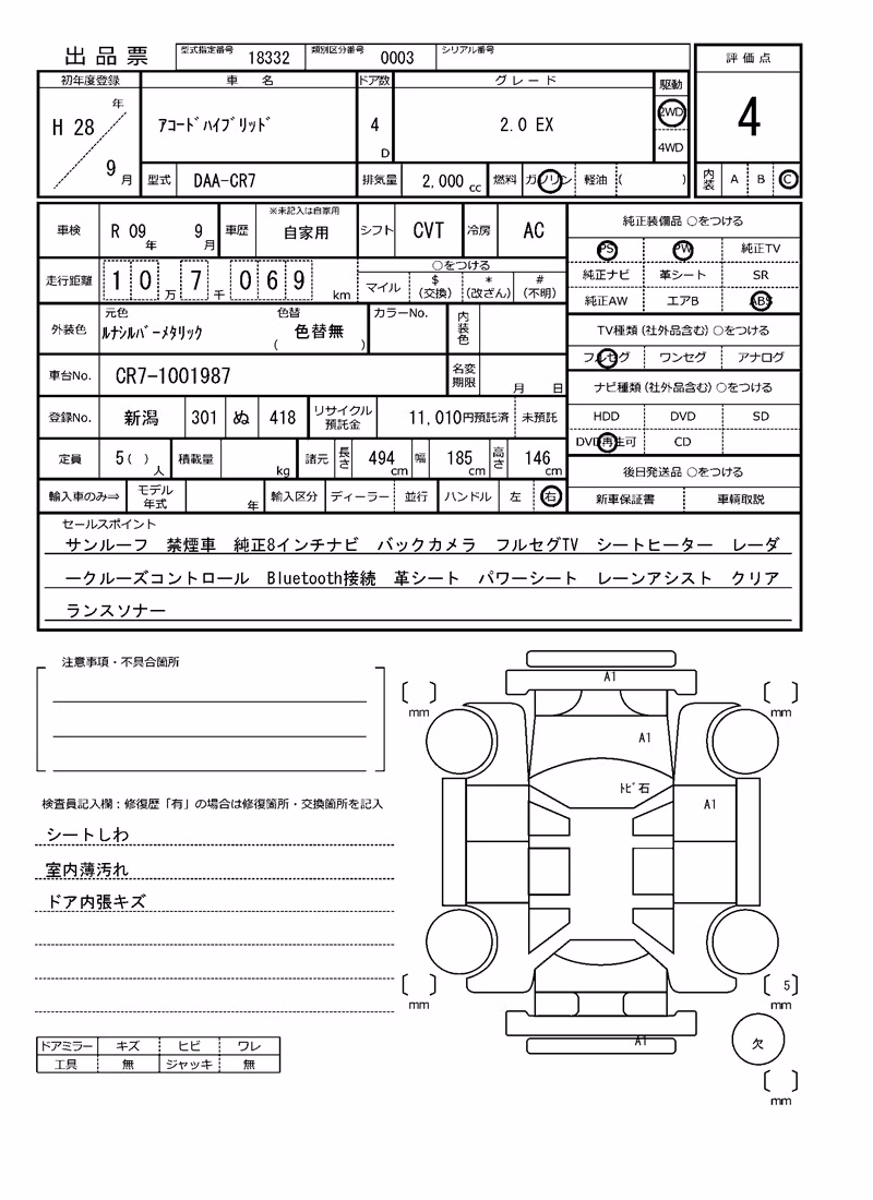 HONDA ACCORD