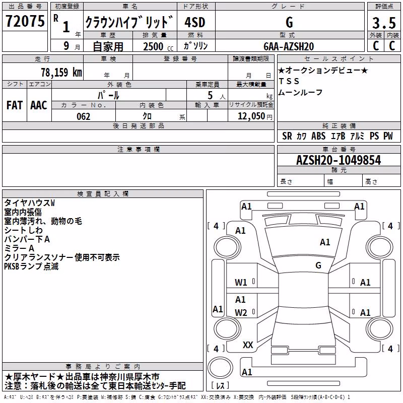 TOYOTA CROWN
