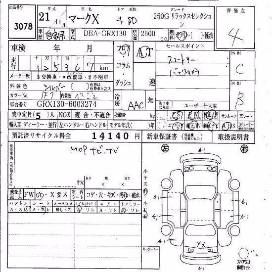 TOYOTA MARK X