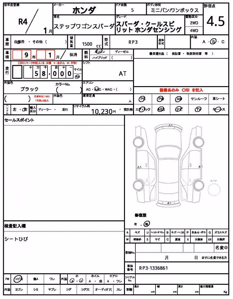 HONDA STEPWGN