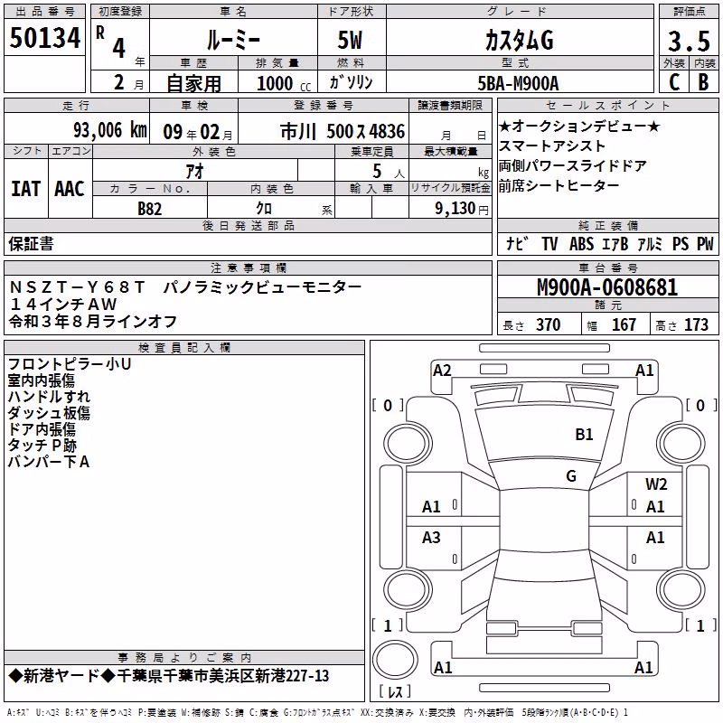 TOYOTA ROOMY