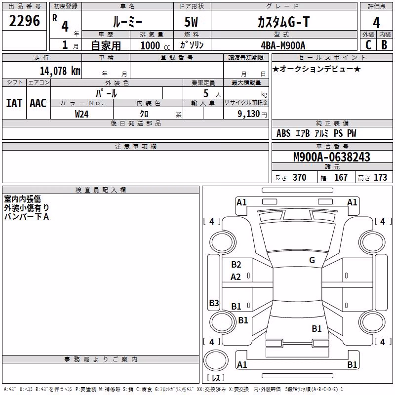 TOYOTA ROOMY