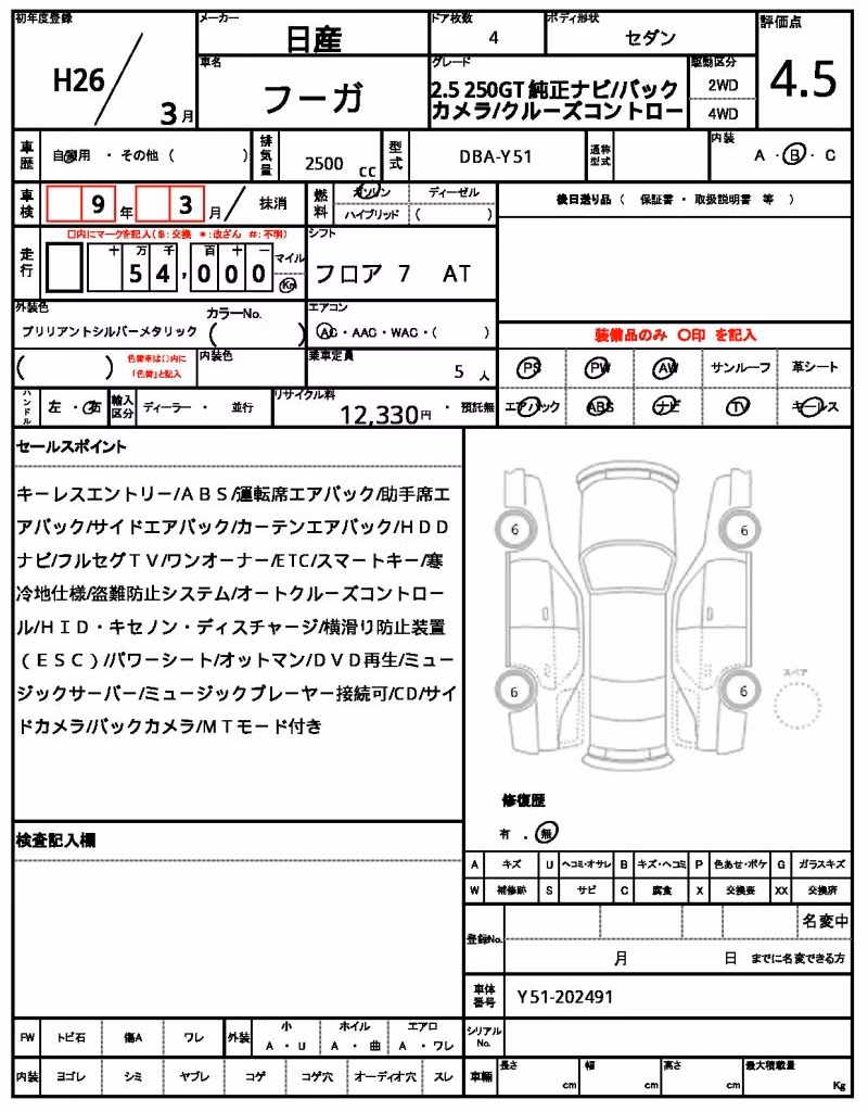 NISSAN FUGA