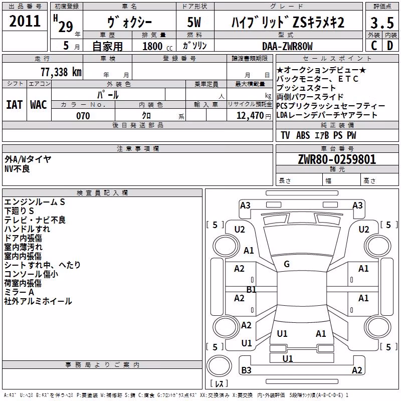 TOYOTA VOXY