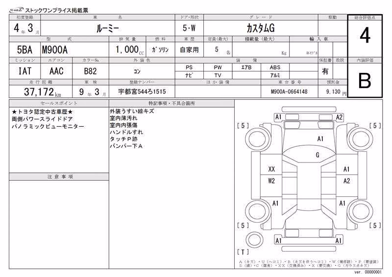 TOYOTA ROOMY