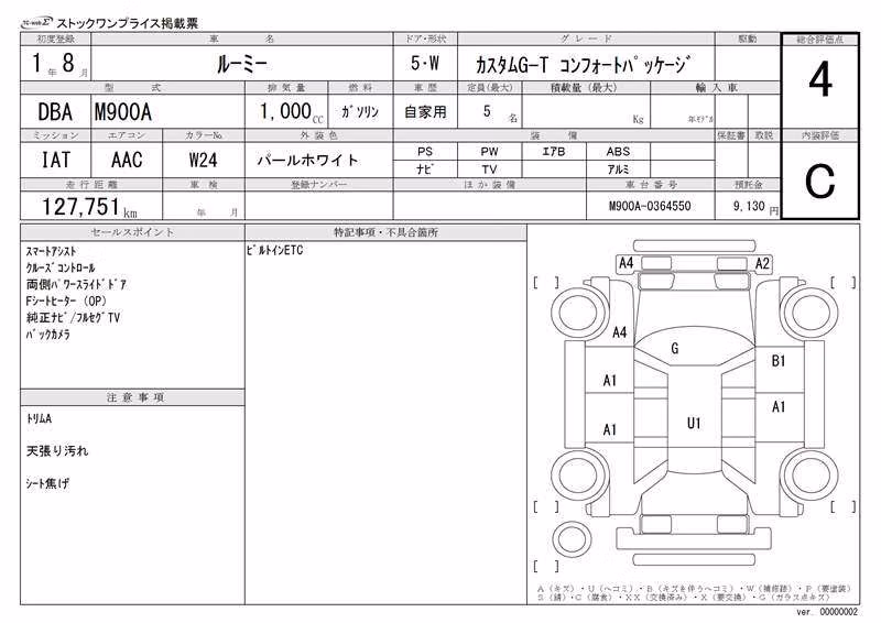 TOYOTA ROOMY