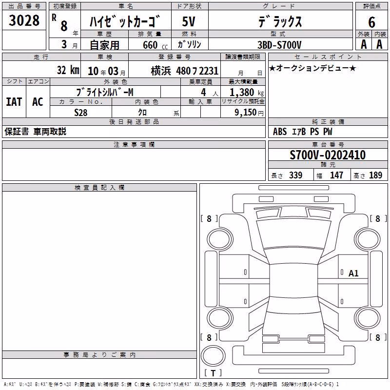 DAIHATSU ATRAI