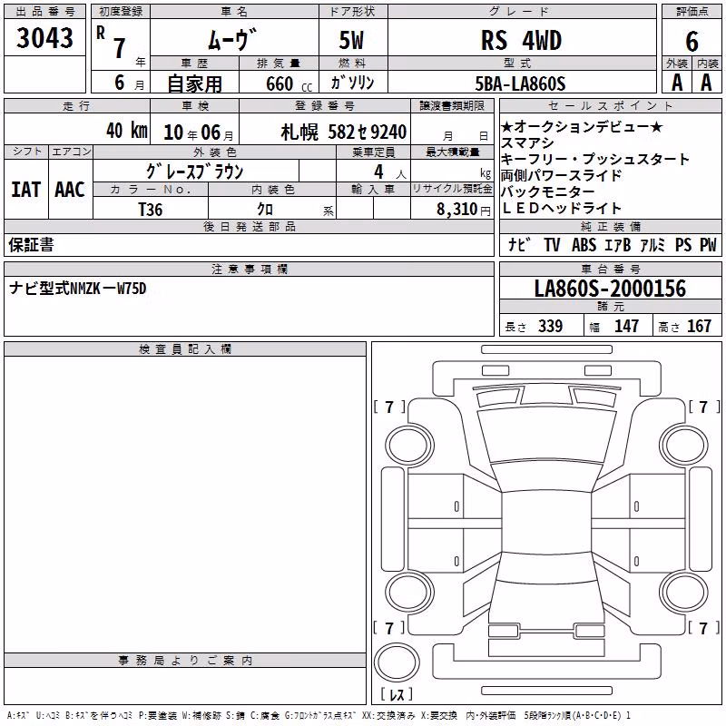 DAIHATSU MOVE