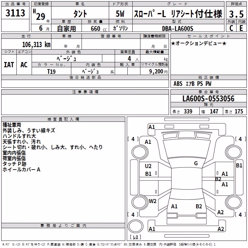 DAIHATSU TANTO