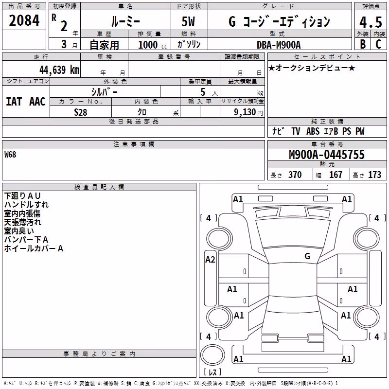 TOYOTA ROOMY