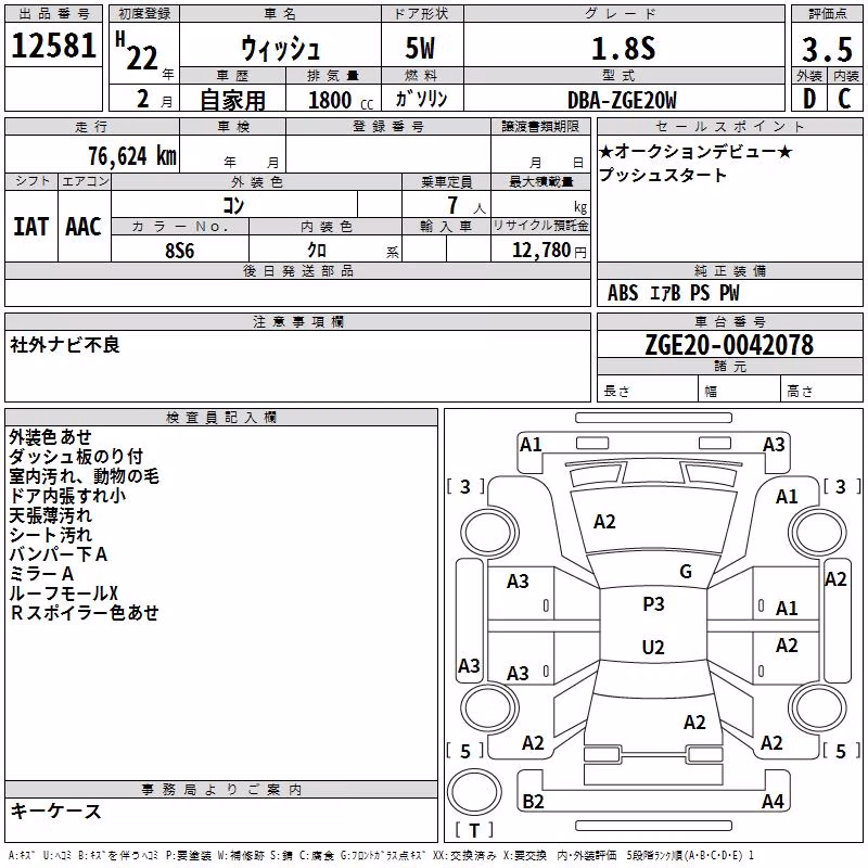 TOYOTA WISH
