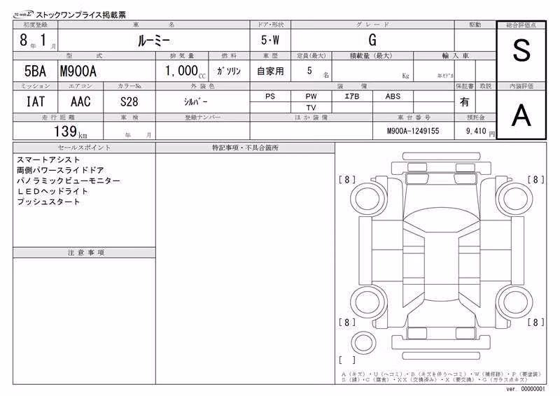 TOYOTA ROOMY