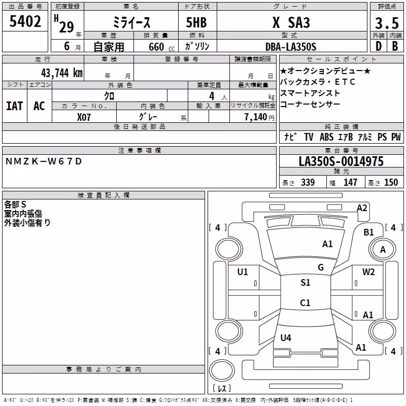 DAIHATSU MIRA E:S